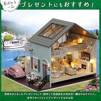 Amazon | NOBONU 1/24 ドールハウス ミニチュア 手作りキット